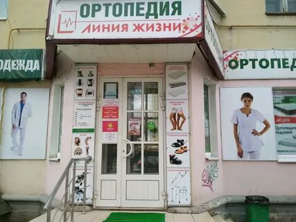 Ортопедические салоны рязань