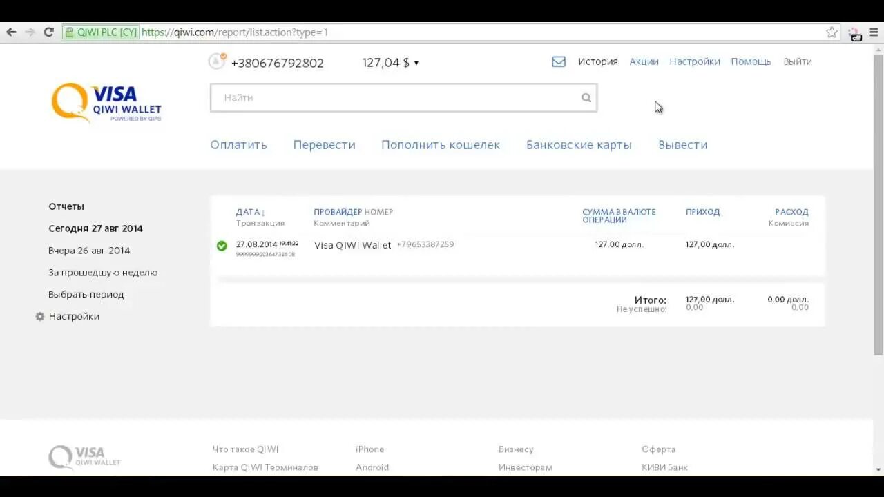 Зарабатывать деньги с выводом на киви. Скриншот киви с деньгами. Скрин 300 рублей на киви. 100 На киви. Оплата киви 250 руб.