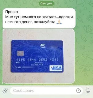Создание фальшивых сценариев в голове это