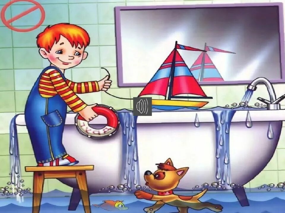 Обж картинки для детей. Опасные ситуации дома для детей. Безопасность в доме для дошкольников. Безопасность дома для дошкольников. Безопасность дома подготовительная группа.