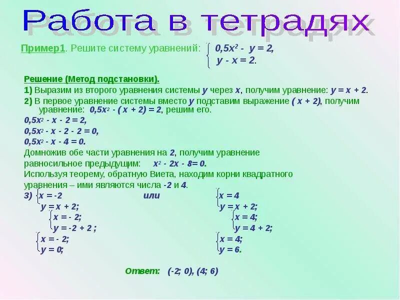 Решить уравнение y 4x 1. Решите систему уравнений x 2 3x y 2 2. Решите уравнение 2/(5^x - 1) + 5^x - 2/(5^x-3) >2. Решите систему уравнений 1/х+1/y=1/2. Решить систему уравнения 5x-y 3x.