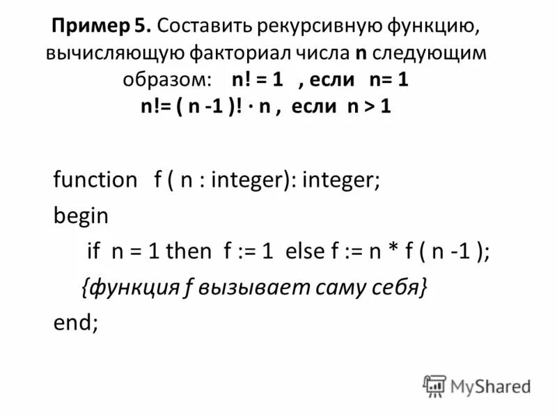 блок схема нахождения факториала числа n. программа для нахождения факториала. формула факториала в питоне. вывести факториал числа n. факториал 20 в питоне.