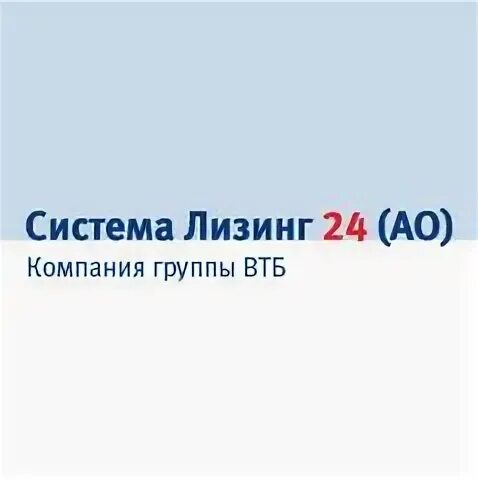 Система лизинг