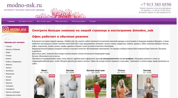 Http nsk elektra ru populace display