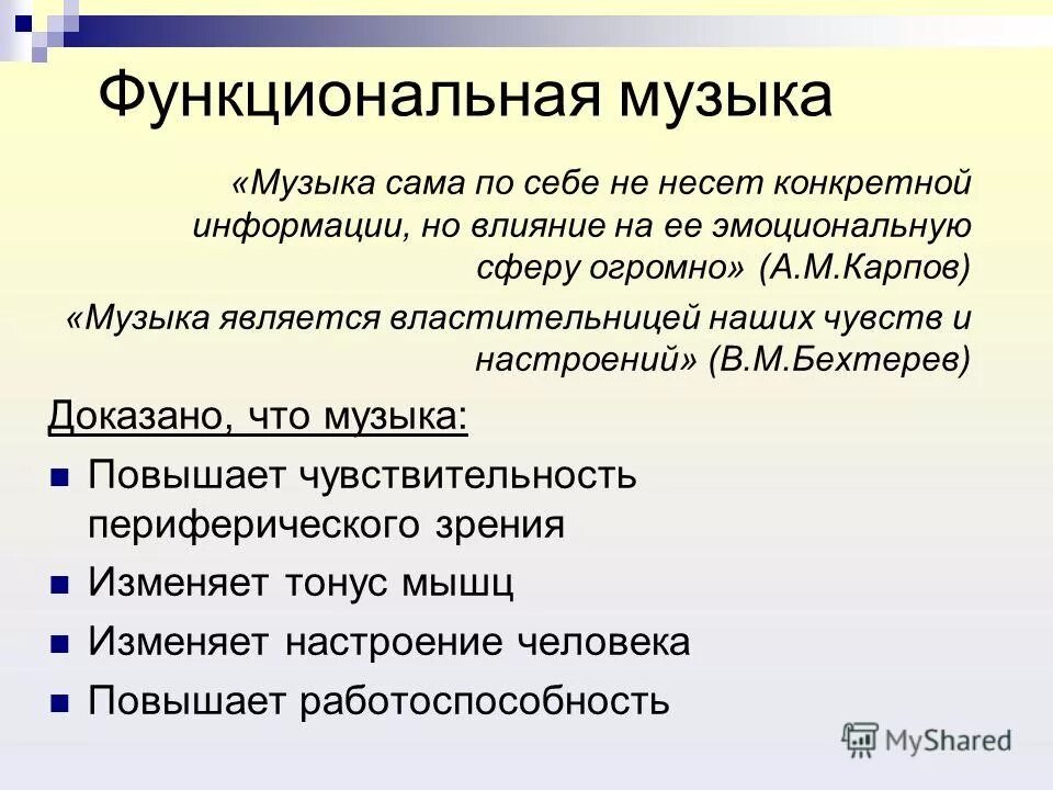Потребность это. Потребности и мотивы презентация. Внутреннее состояние психологического или функционального ощущения. Понятие психического состояния. Внутреннее состояние психологического или функционального ощущения.