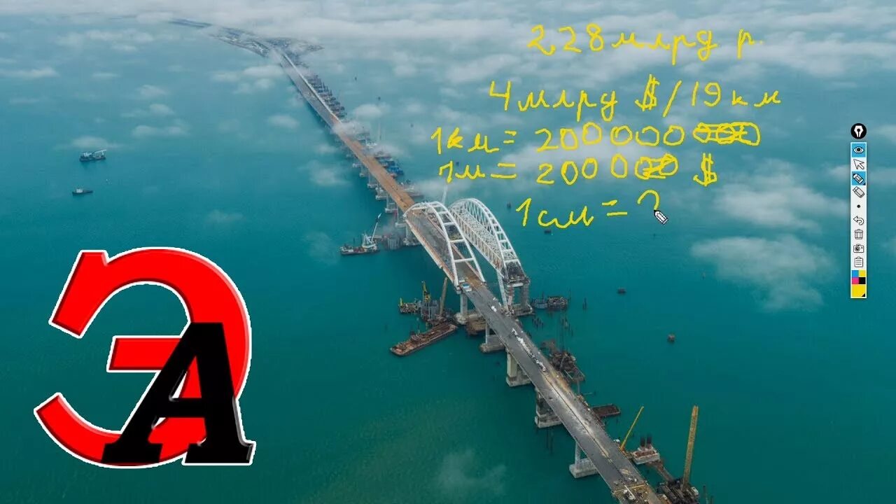 Какую протяженность имеет крымский мост. Протяжённость крымского моста в километрах над водой. крымский мост протяженность км над водой. длина крымского моста. сколько сантиметров крымский мост.
