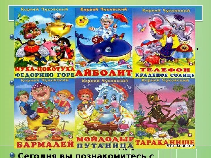 И. О чем сказки чуковского. Книга сказки корнея чуковского в картинках сутеева. О чем сказки чуковского. Творчество ивана корнеевича чуковского.