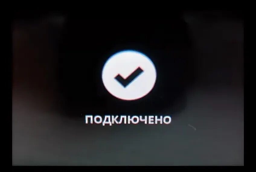 Подключить пульт салют. Подключить пульт салют