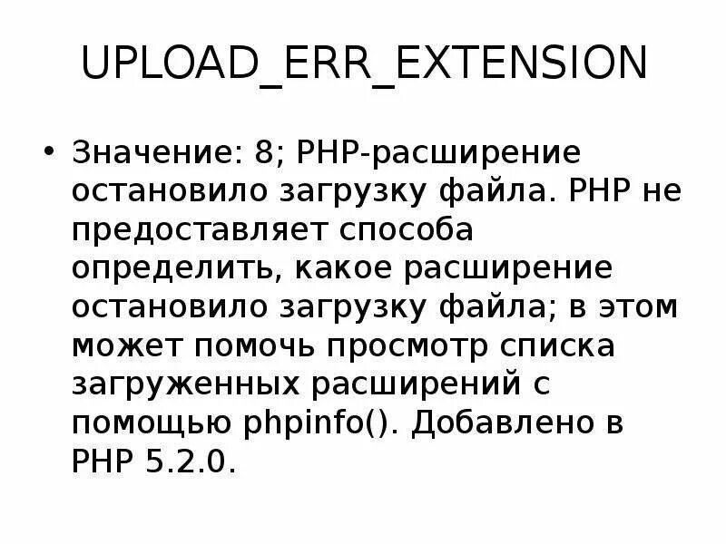 Найти ext. Найти ext