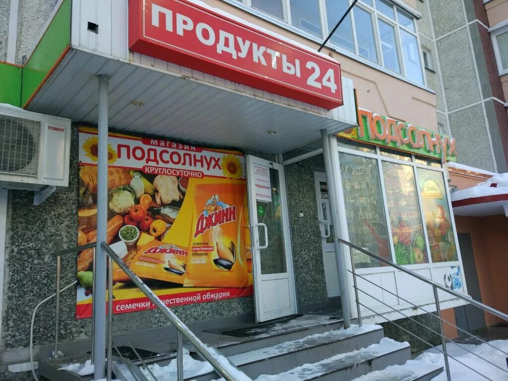 комиссионный магазин детских товаров челябинск. аптека тюменская. тюмень круглосуточно. тюмень круглосуточно. ул одесская стоматология.