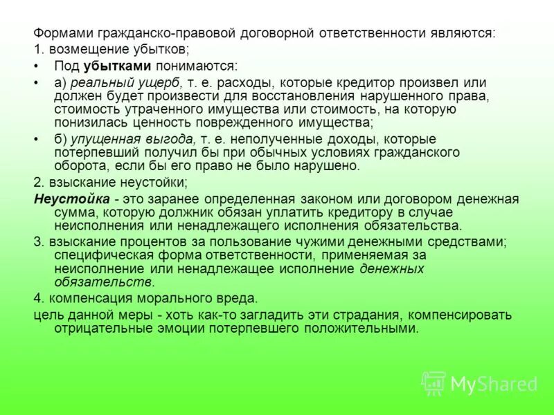 Автором работы об обязанностях является. Автором работы об обязанностях является