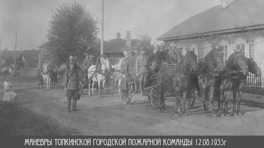 История пожарной охраны вологодской области. История пожарной охраны Хабаровского края. Пожарная охрана Мытищи история. История пожарной охраны гор. Стерлитамака.