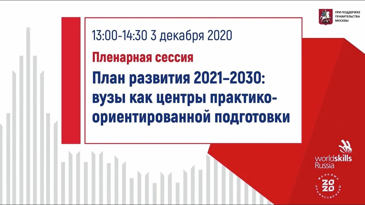 Национальное развитие 2021