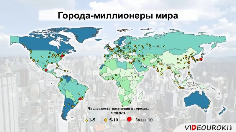 Карта г мир. Города миллионеры. Города миллионники на карте мира. Города миллионники мира. Города миллионникики мира.