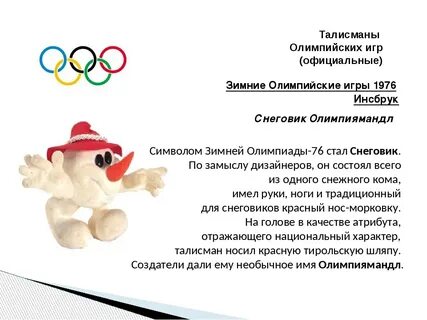 Программа олимпийских играх 2020