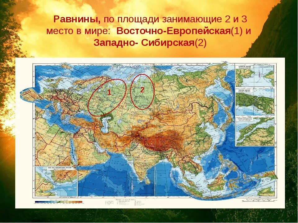 Названия крупнейших по площади озер евразии. Великая китайская равнина в Евразии. Великая китайская равнина на физической карте Евразии. Великая китайская низменность на карте Евразии. Евразия Восточно европейская равнина.