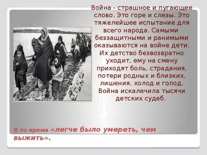 Страшное слово книга