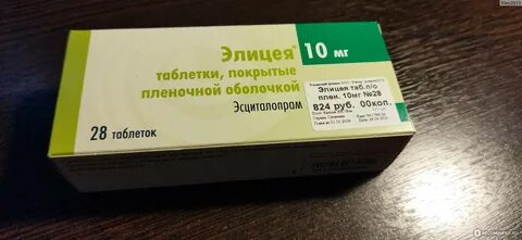 После приема элицеи