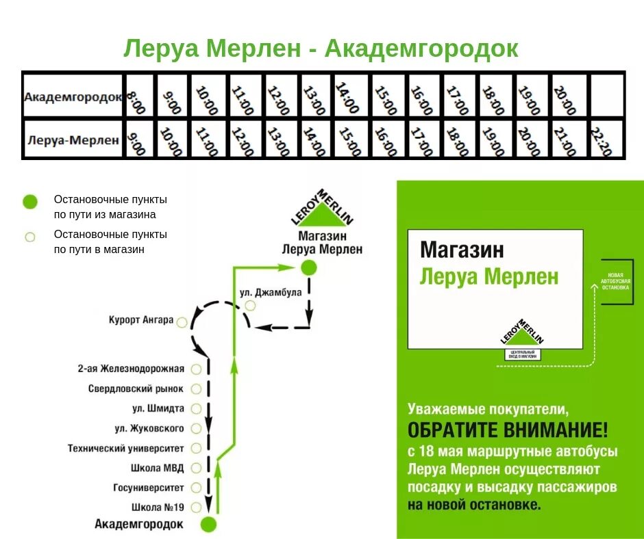 Карта автобусов электросталь