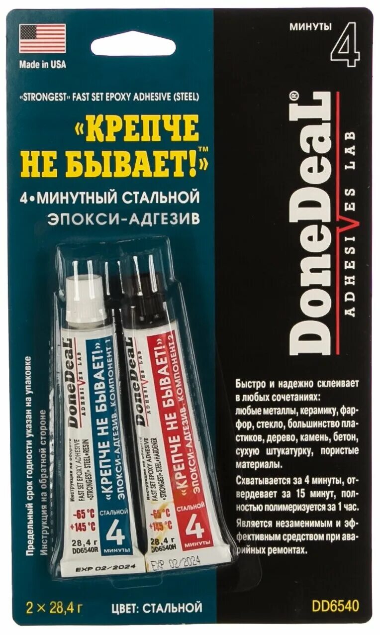 Done deal. герметик done deal dd6785. Done deal adhesives lab клей. Done deal. Done deal герметик черный автоподача.