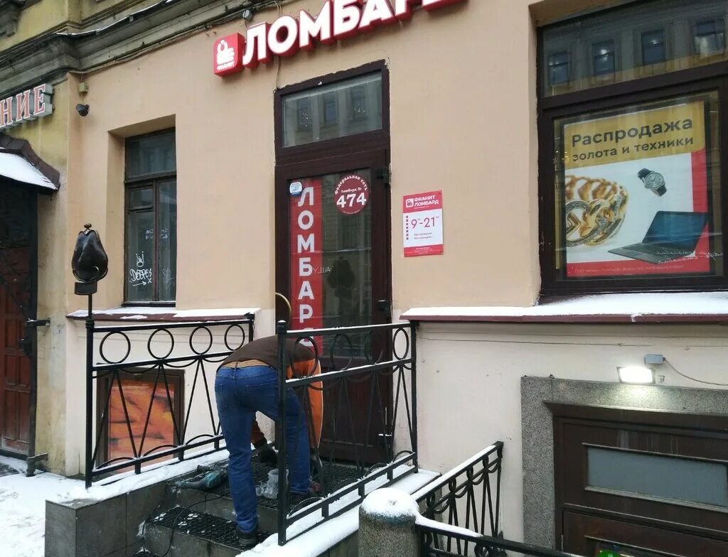 Большевиков. Камея ломбард санкт-петербург. Ломбард санкт петербург сайт. Фианит ломбард пятилеток. Ломбард санкт-петербург.