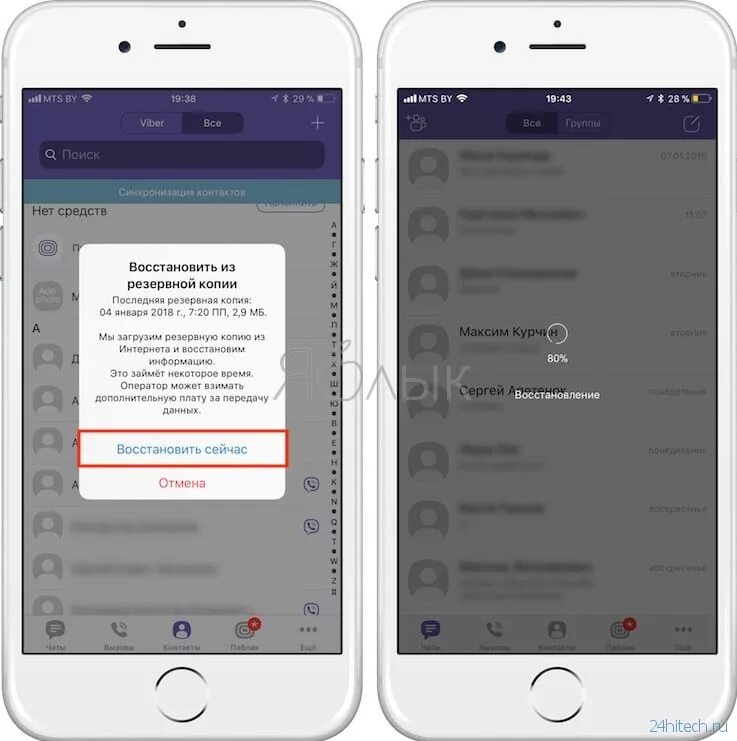 Вернуть сообщения на айфон. Как восстановить переписку в ВК на айфоне. Как вернуть удалённые сообщения в ВК на айфоне. Восстановить удаленную переписку ВК на айфоне. Восстановление переписки ВК на айфоне.