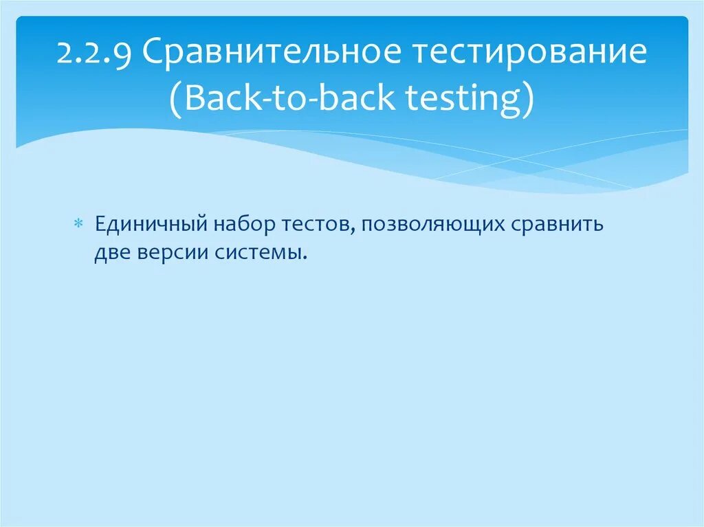 Сравнительный тест. Тест на сравнение. Тестирование сравнения. Тест с сопоставлением ответов. Обзоры тесты сравнения