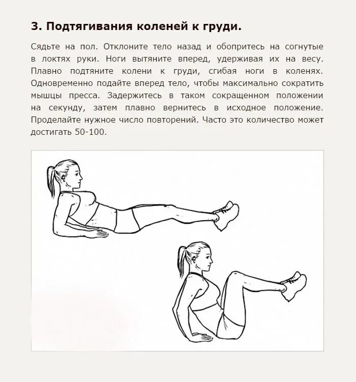 Упражнения для пресса. Упражнения в положении лежа. Поднимание ног в положении лежа на спине.. Упражнения из положения лежа на спине. Подтягивания суставы