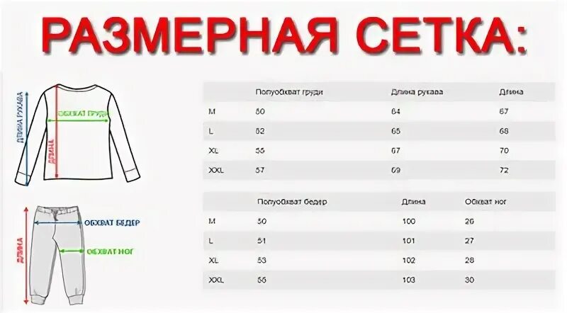 Next размерная сетка