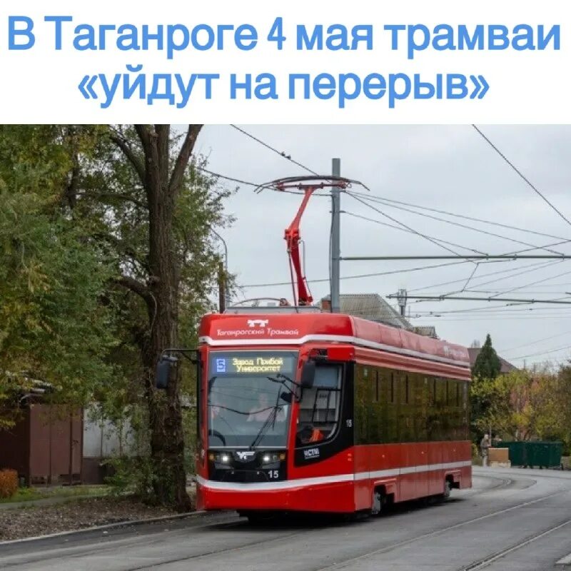 Ктм-6 трамвай. Трамвай 71 628м таганрог. Таганрогский трамвай у фрунзе. Трамвай таганрог. Таганрогский трамвай 280.