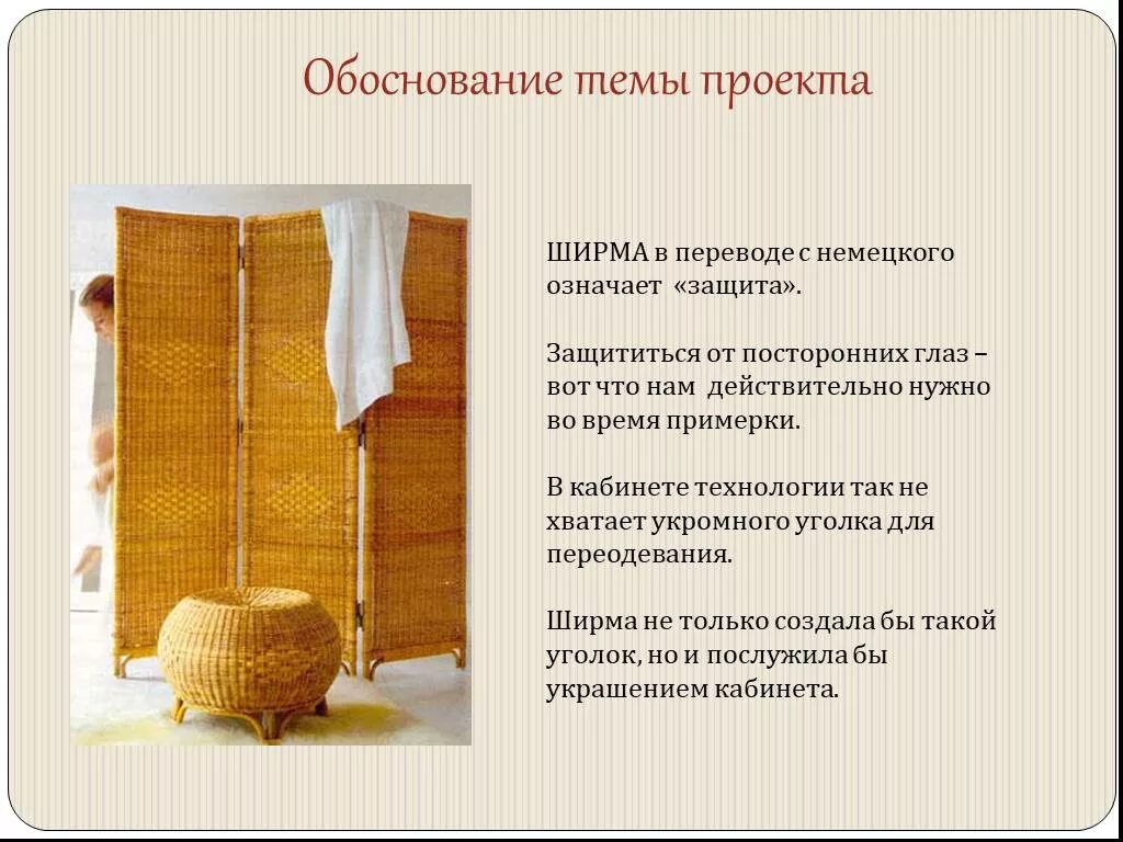 Что значит зашитый