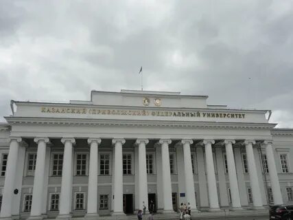 Кгу казань
