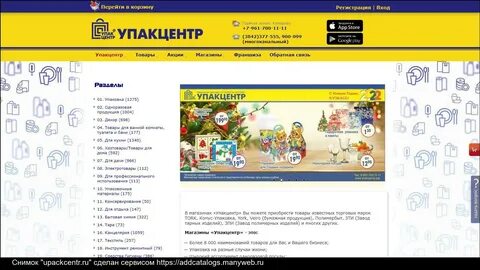 Каталог сайтов кемерово
