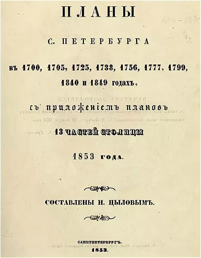 Проект 1700. Документы 1700 года. Документы до 1700 года. Документы 1700 года картинки. Газета России в 1705-1725.