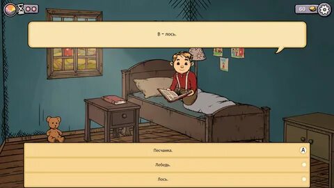 Игра май лебенсборн