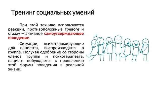 Тренинг способностей индивидуальный проект в 10 классе Особенности проведения тренинга