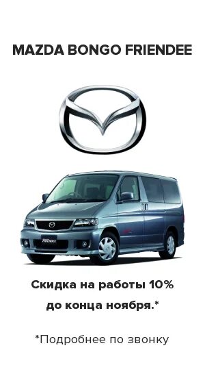 2 дизель. Ошибки мазда бонго френди. Ошибки мазда бонго френди. Диагностический разъем мазда бонго френди дизель. Диагностический разъём на мазда бонго.