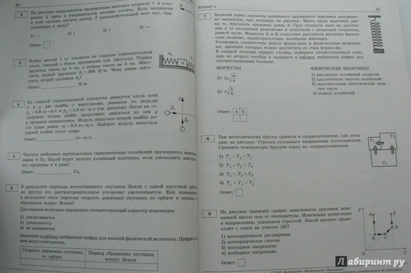 Демидова сборник ответы. Демидова физика ЕГЭ 2023. Демидова 30 вариантов физика ответы. ЕГЭ физика Демидова 30 вариантов решение. Демидов ЕГЭ физика.