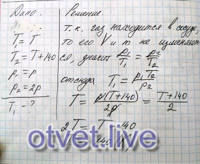 Некоторая масса идеального газа нагревается изохорно. При нагревании газа в закрытом сосуде. Давление при нагревании в закрытом сосуде. Давление газа при нагревании в закрытом. Давление газа при нагревании в закрытом сосуде.