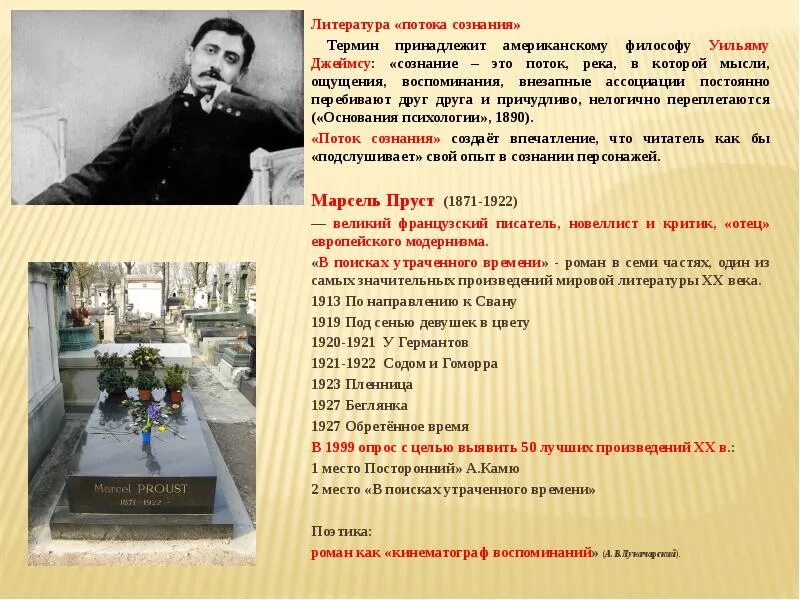 Схема управления денежными потоками. Поток сознания в психологии. Неотменимая модальность зримого. Потоки литературы. Потоки литературы.