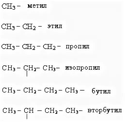 4 метила