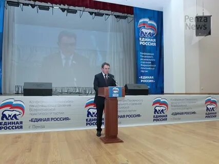 Пенза единая