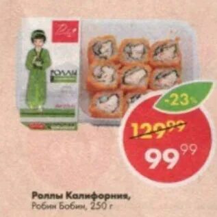 Чикен ролл пятерочка