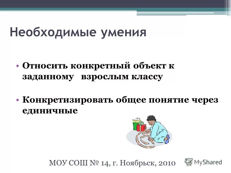 Что можно отнести к. Что можно отнести к