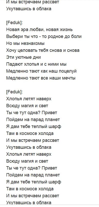 Любовь эпоха мелодии. Кашин эра любви. Эра любви текст песни. Любовь эпоха мелодии. Текст песни про любовь.