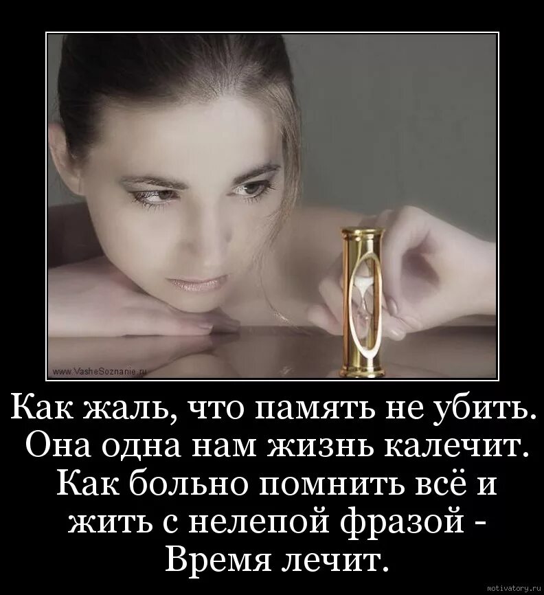 Мне очень жалко твою новую девчонку