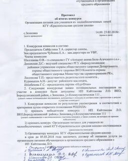 Протокол вскрытия пневмония