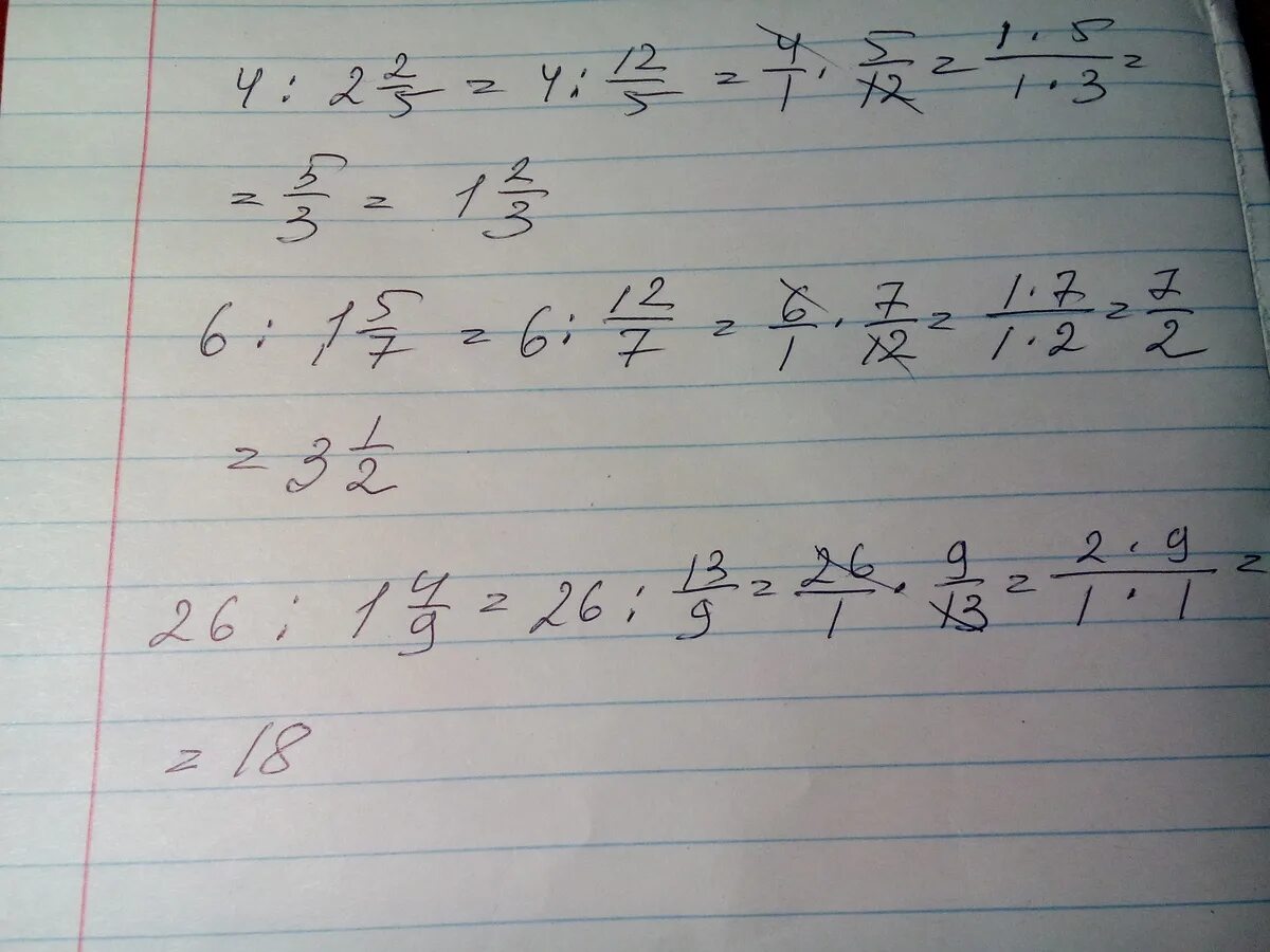 6,9-1,5/2,4. Пять седьмых + 1 четвёртая. 2 Четвертых. (2.2/3-2.2/9)*(2-1.1/2).