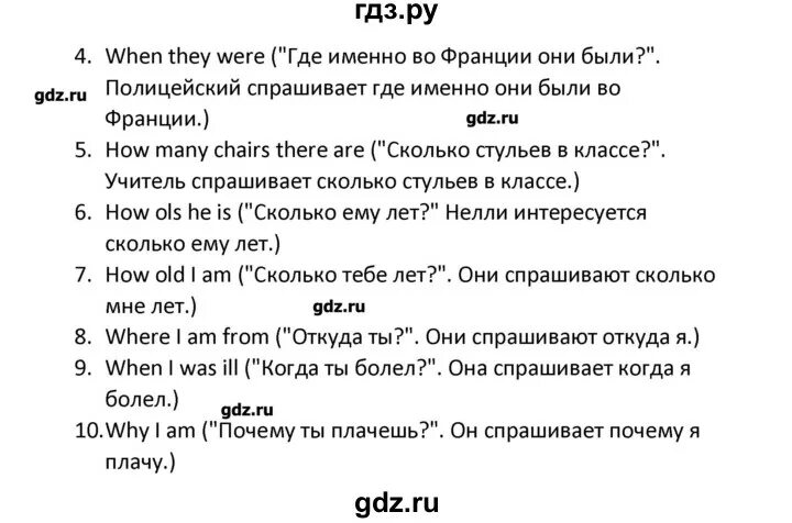 Гдз по английскому 5 класс Барашкова Верещагина учебник. Тесты Верещагина 5 класс. Барашкова 5 класс 2 часть к учебнику Верещагиной. Гдз по английскому 4 класс учебник 2 часть стр 126 номер 4. Решебник верещагина 2 часть