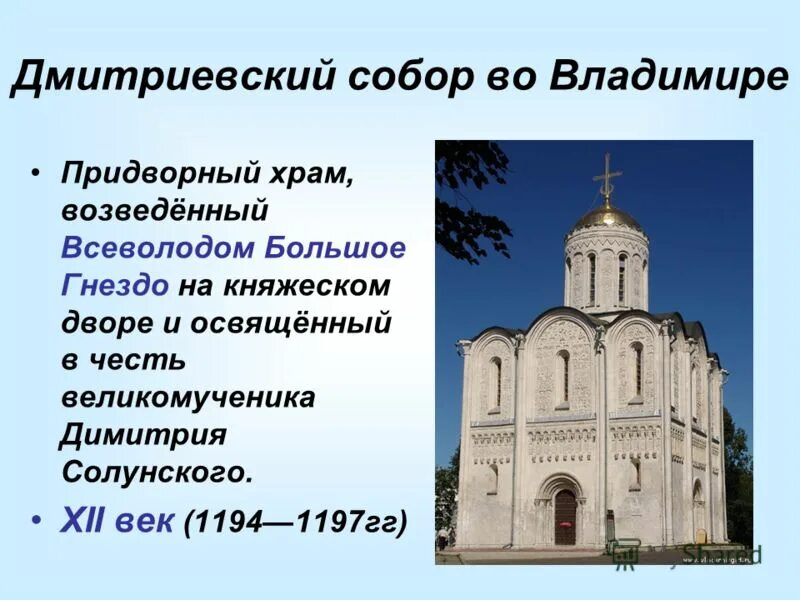 Какие памятники в xii веке